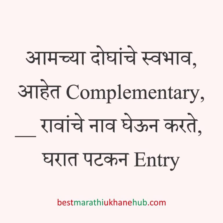 Read more about the article गृहप्रवेश मराठी उखाणे । Marathi Ukhane for Grihapravesh / Gruhapravesh #3