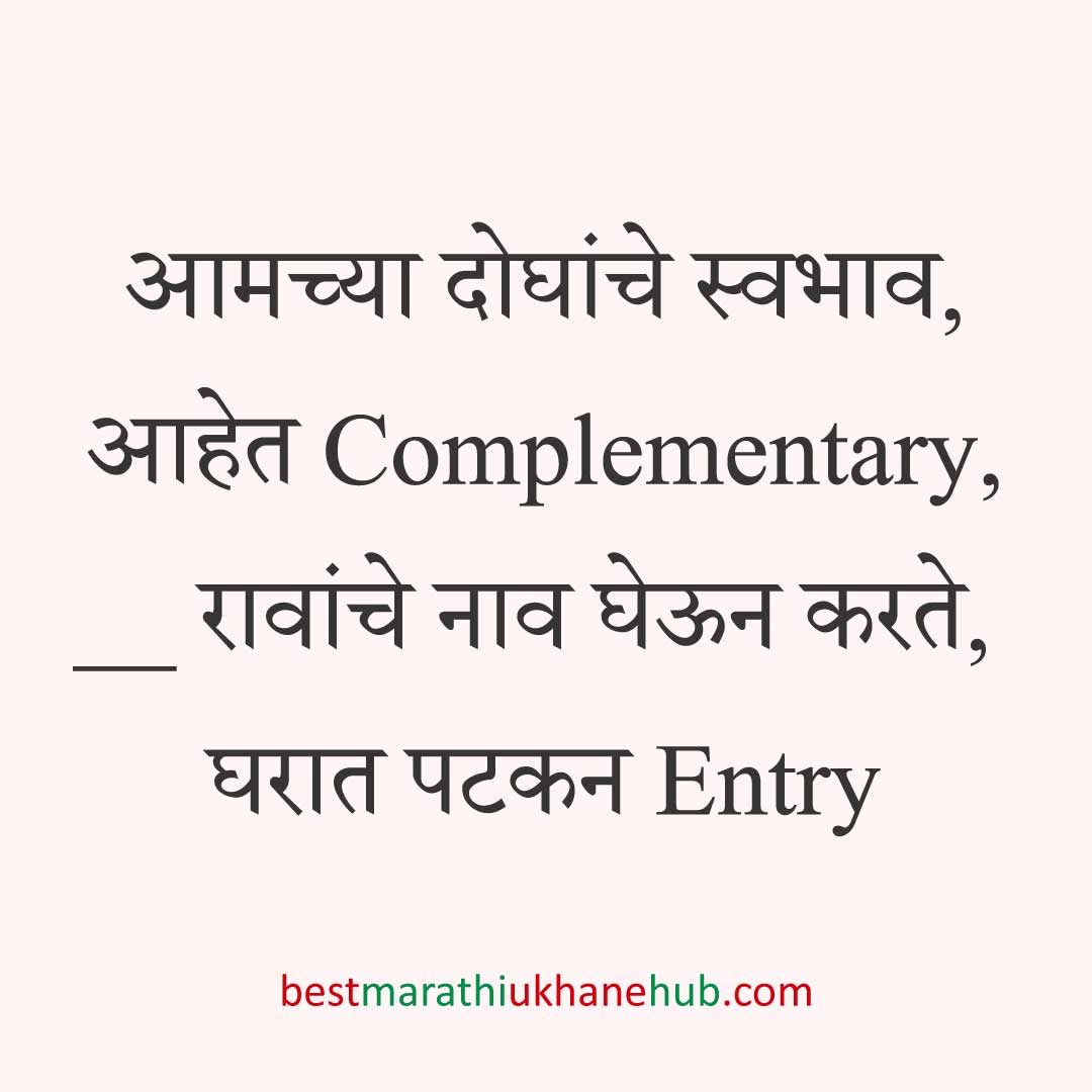 You are currently viewing गृहप्रवेश मराठी उखाणे । Marathi Ukhane for Grihapravesh / Gruhapravesh #3