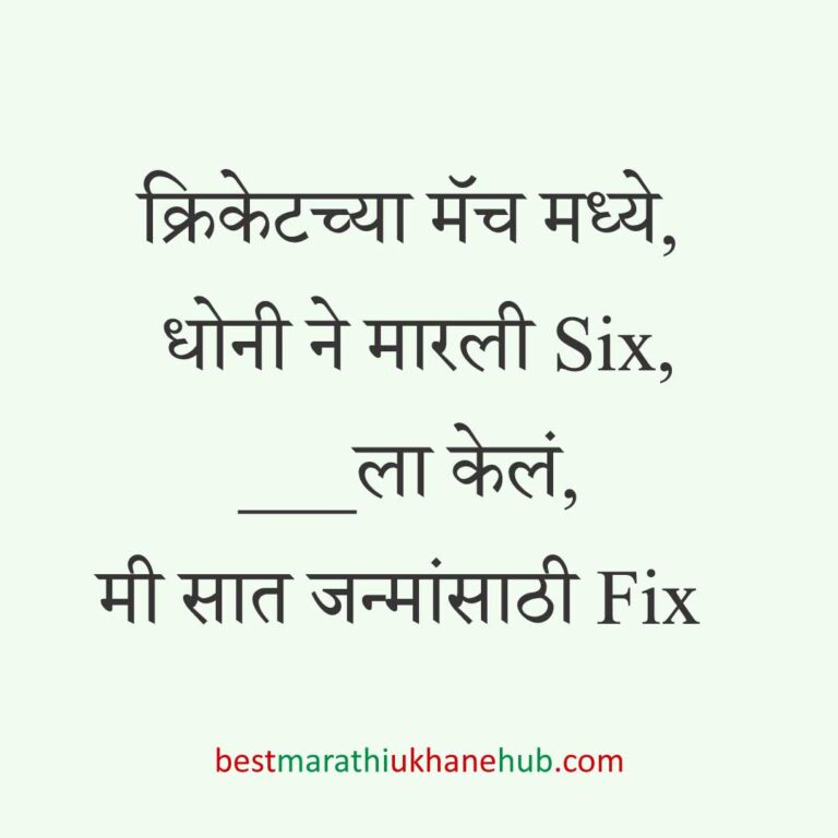 Read more about the article मॉडर्न मराठी उखाणे । Modern Marathi Ukhane #40
