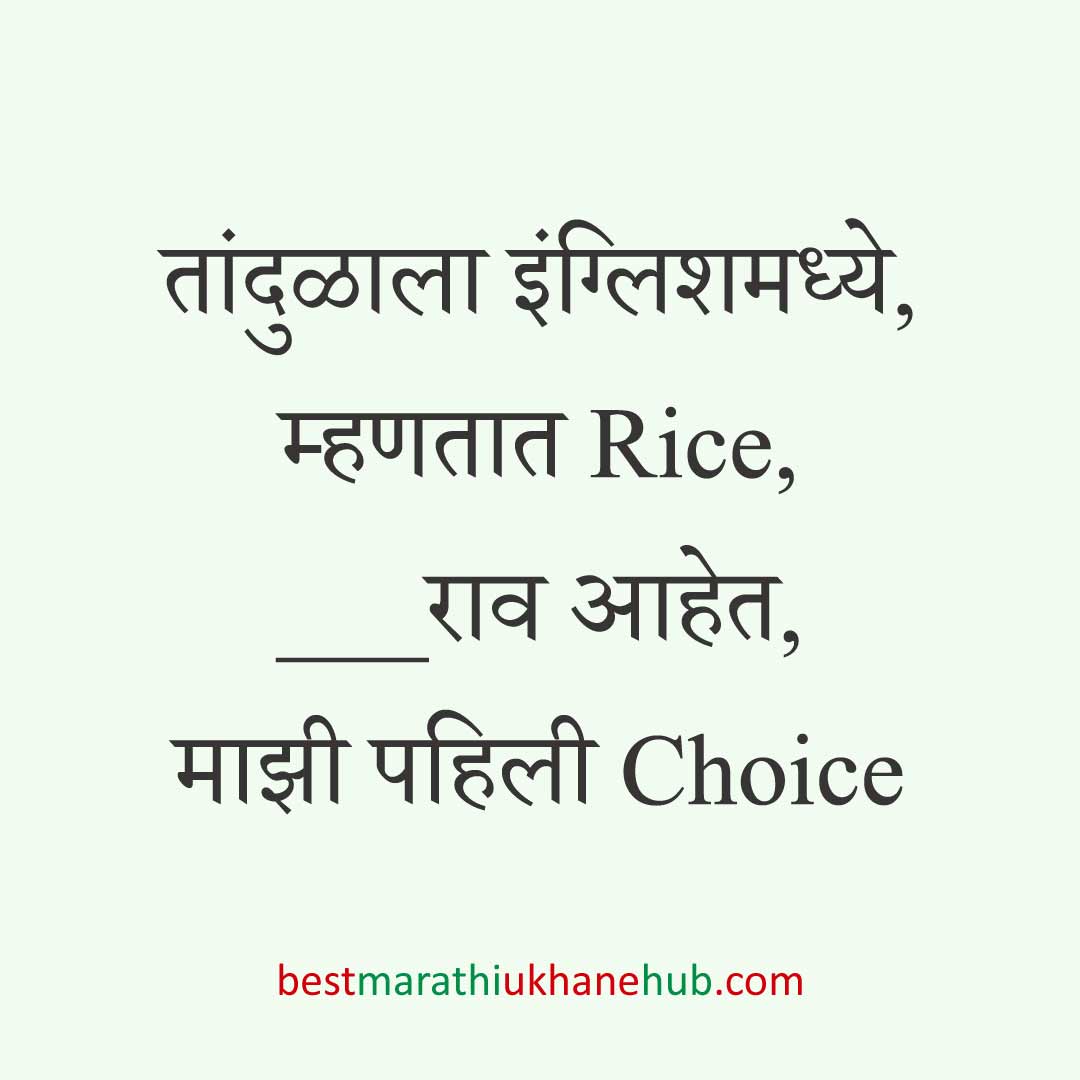 You are currently viewing मॉडर्न मराठी उखाणे । Modern Marathi Ukhane #57