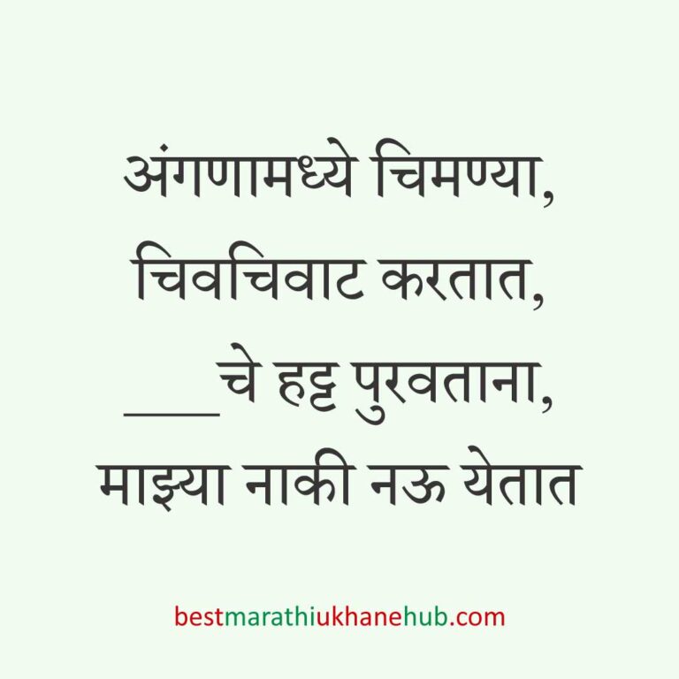 Read more about the article मॉडर्न मराठी उखाणे । Modern Marathi Ukhane #62