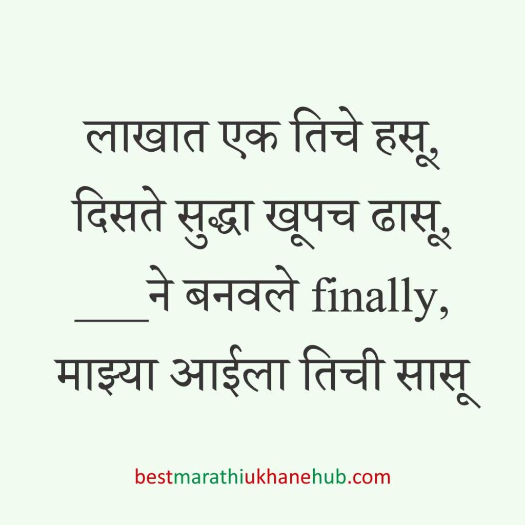 तरुण / मॉडर्न पिढीसाठी बेस्ट स्मार्ट मराठी उखाणे । Best Marathi Ukhane for Modern / smart / young / new Gen Z generation