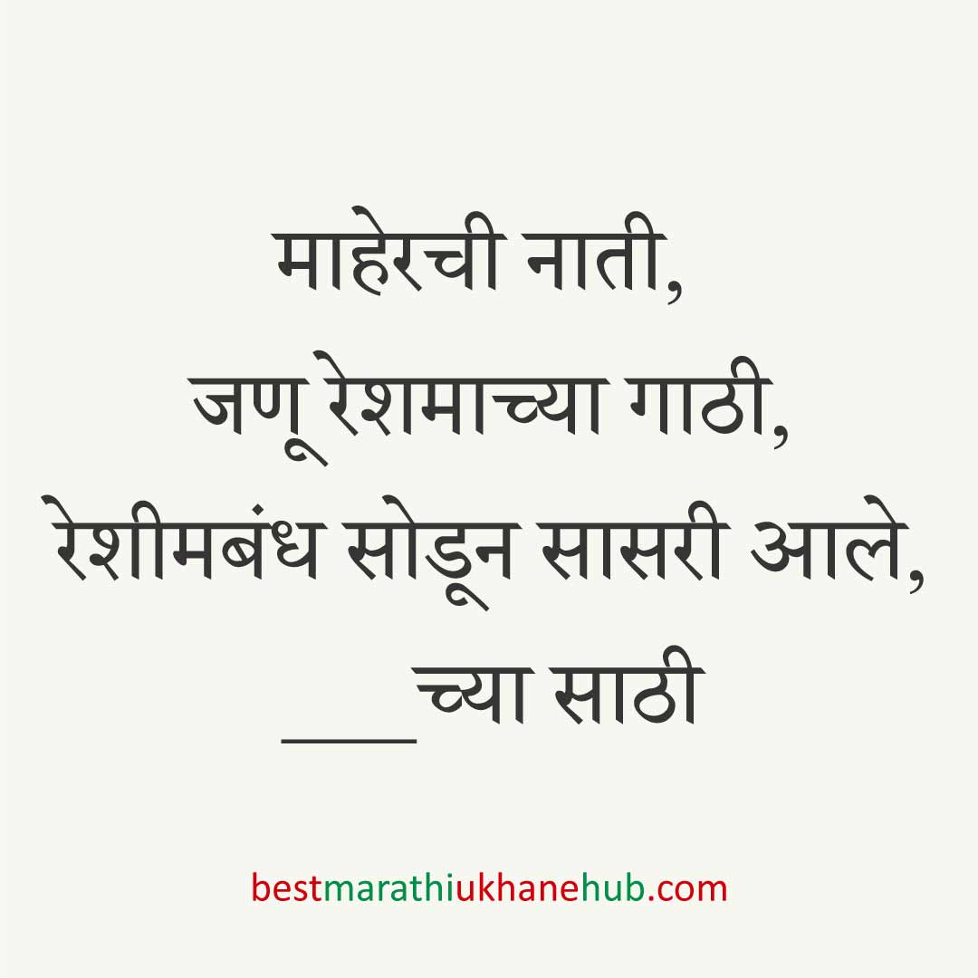 You are currently viewing नवविवाहितांसाठी मराठी उखाणे । Marathi Ukhane for Newly Married Couple#11