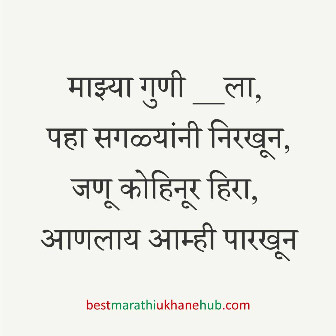 You are currently viewing नवविवाहितांसाठी मराठी उखाणे । Marathi Ukhane for Newly Married Couple#15