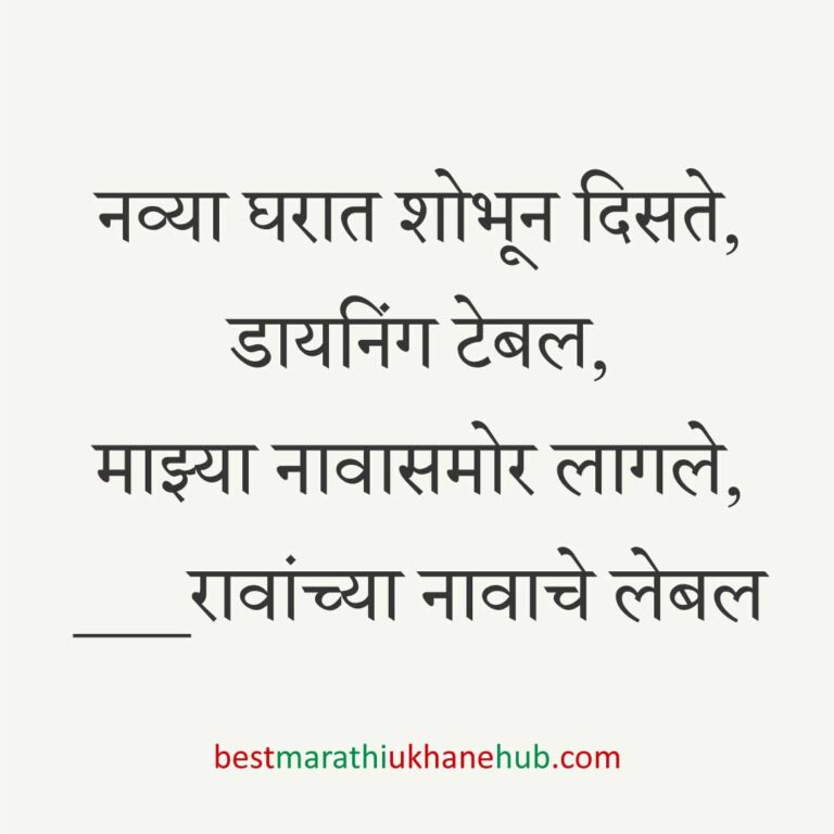 Read more about the article नवविवाहितांसाठी मराठी उखाणे । Marathi Ukhane for Newly Married Couple#21