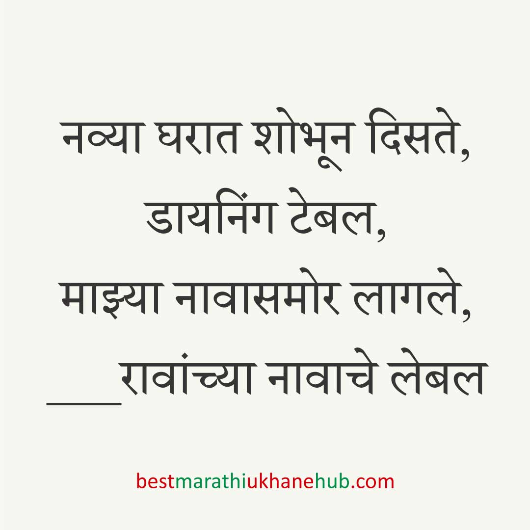 You are currently viewing नवविवाहितांसाठी मराठी उखाणे । Marathi Ukhane for Newly Married Couple#21