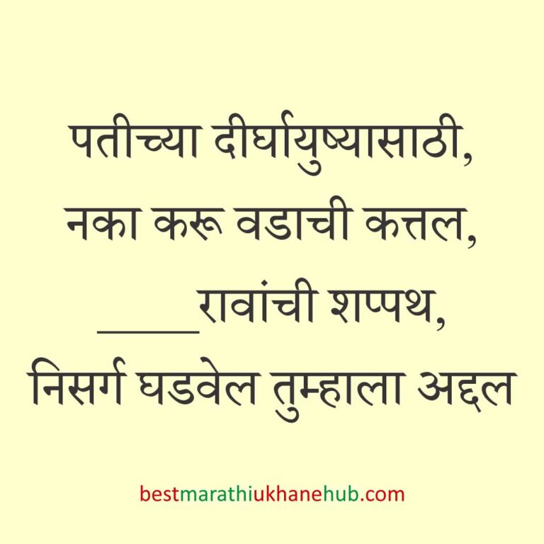 Read more about the article वटपौर्णिमा स्पेशल मराठी उखाणे | Marathi Ukhane For Vat Purnima #15