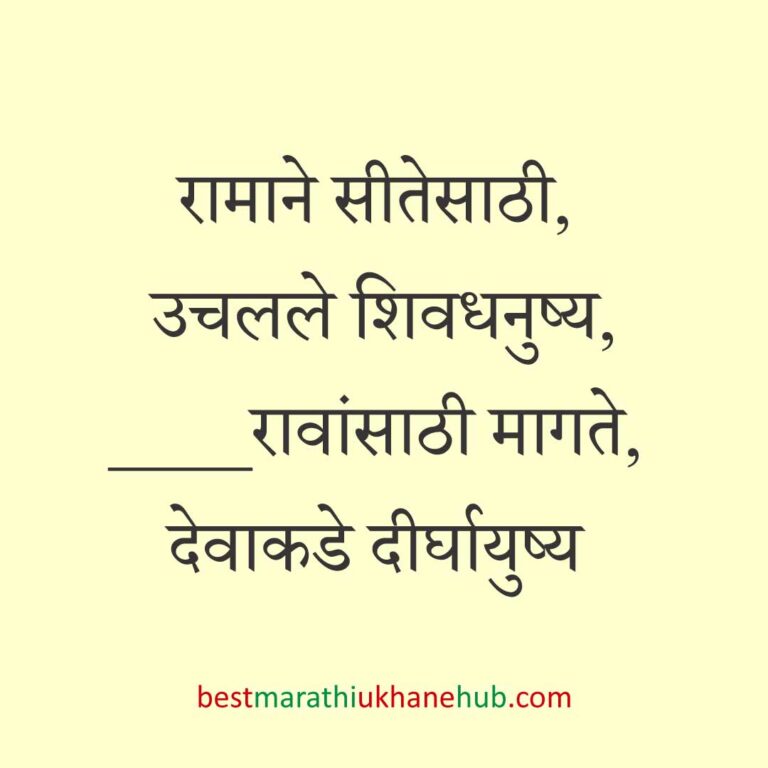 Read more about the article वटपौर्णिमा स्पेशल मराठी उखाणे | Marathi Ukhane For Vat Purnima #7