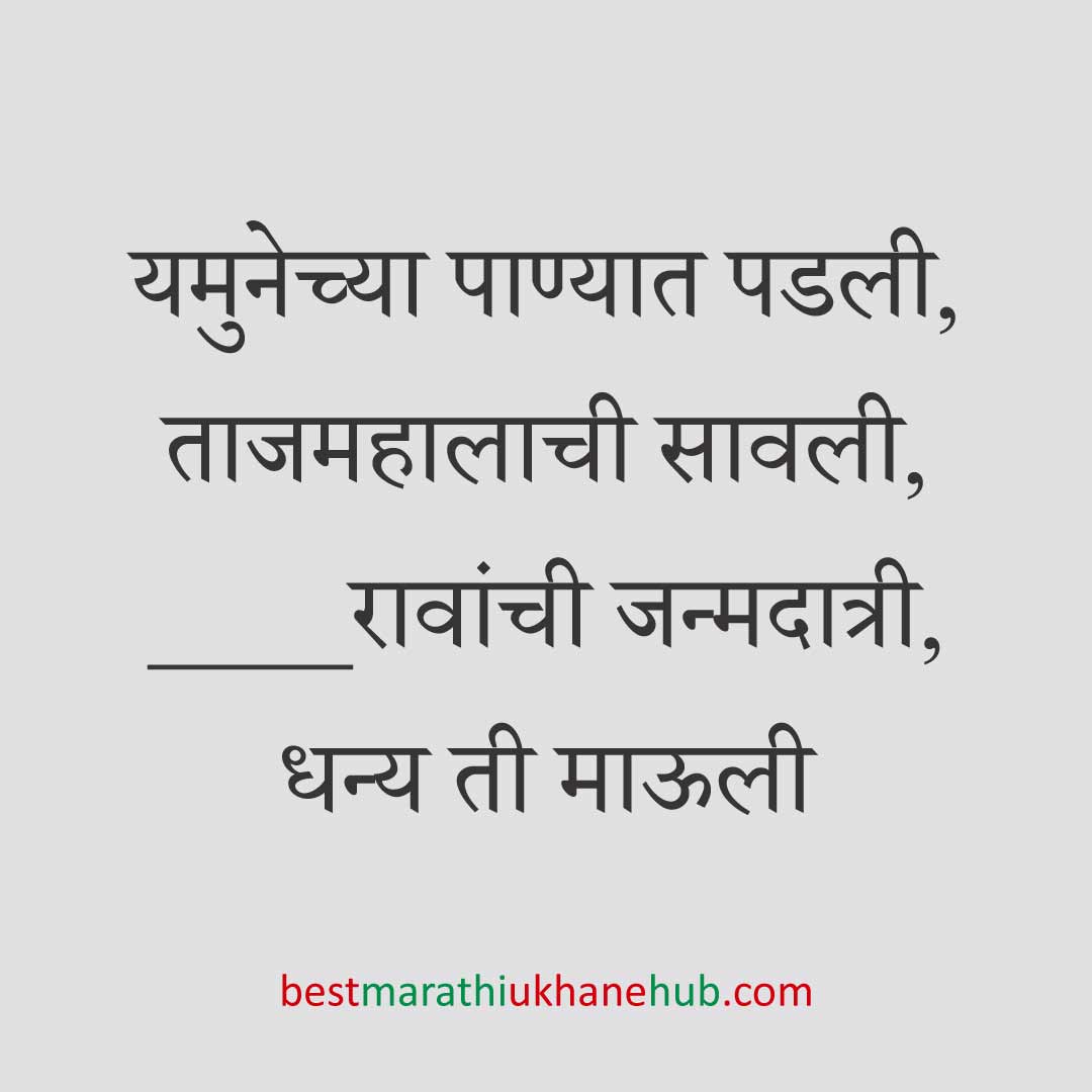 You are currently viewing सासू सुनेचे बेस्ट मराठी उखाणे । Best Marathi Ukhane on Sasu Sun #1