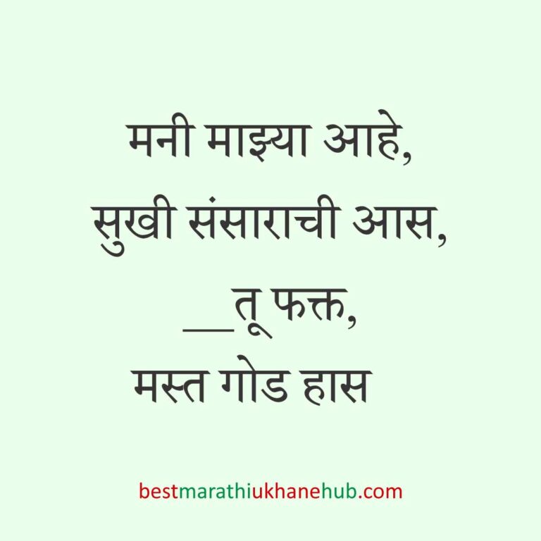 Read more about the article लग्न विधींना साजेसे मराठी उखाणे । Marathi Ukhane on wedding rituals #34