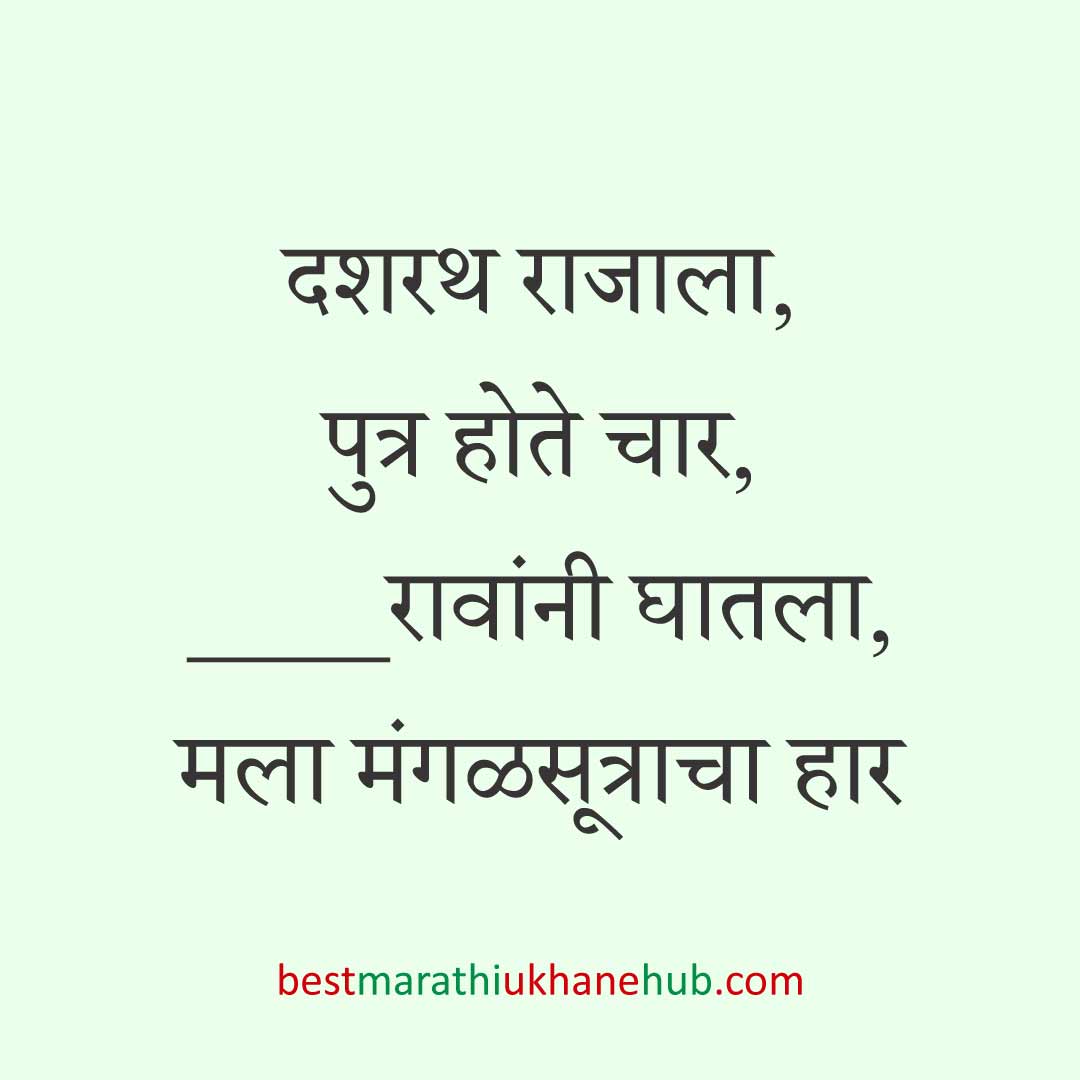 You are currently viewing लग्नाच्या विधींना साजेसे मराठी उखाणे । Marathi Ukhane on wedding rituals #4