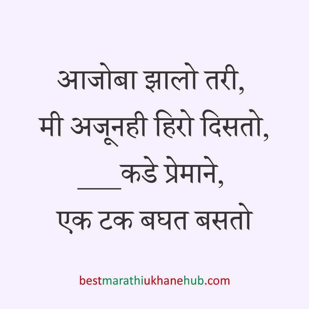 लग्नाच्या वाढदिवसाचे मराठी उखाणे । Marathi Ukhane on Wedding / Marriage Anniversary