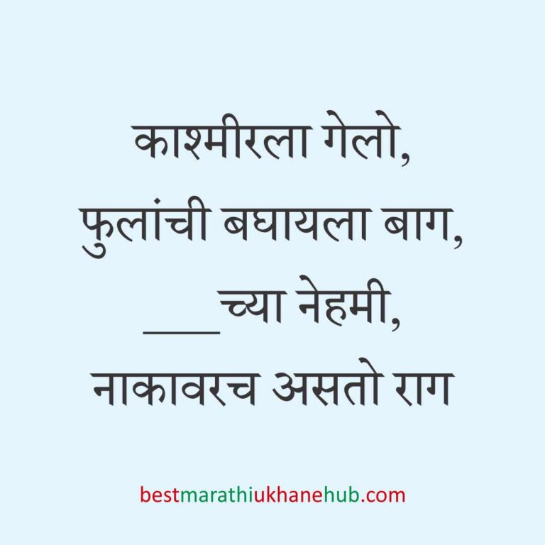 नवरदेव / पुरुषांसाठी सोपे छोटे बेस्ट मराठी उखाणे । Short & Easy Best Marathi Ukhane For Groom / Male / Boys