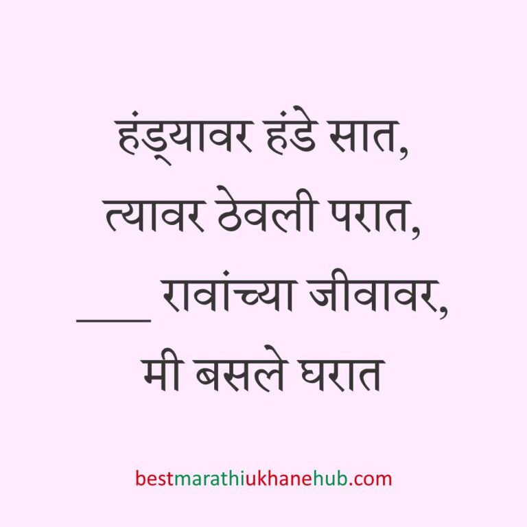 नवरी/ स्त्रियांसाठी समजण्यास अगदी सोपे असे सुंदर मस्त मराठी उखाणे | Short & Easy Marathi Ukhane for Navri / Bride / Female / Girls