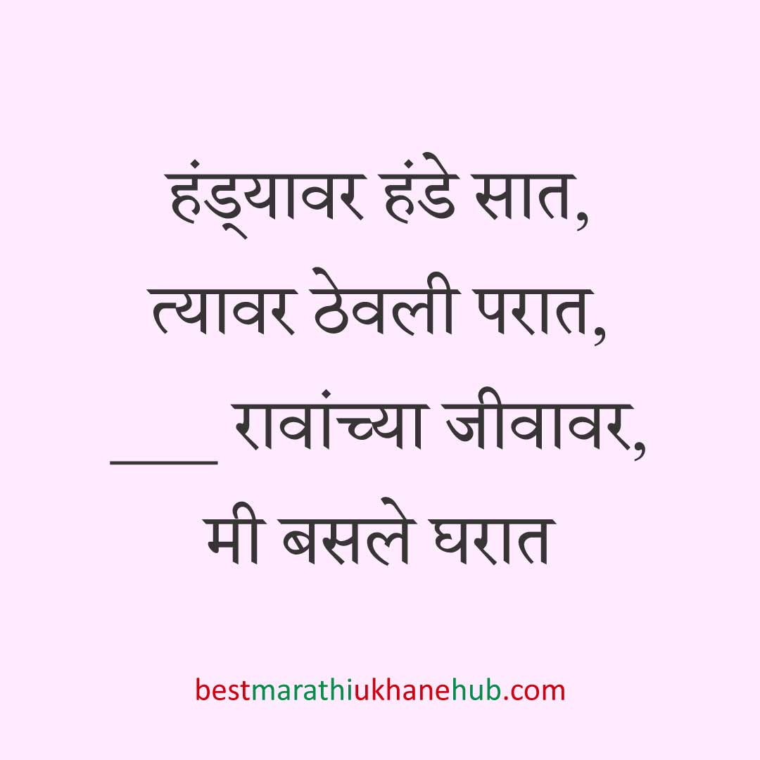 नवरी/ स्त्रियांसाठी समजण्यास अगदी सोपे असे सुंदर मस्त मराठी उखाणे | Short & Easy Marathi Ukhane for Navri / Bride / Female / Girls