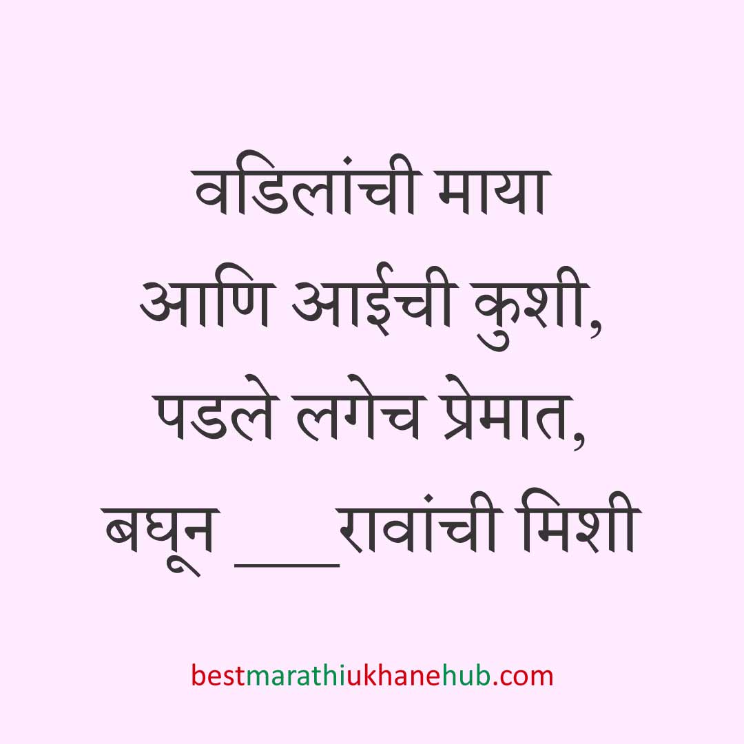 नवरी/ स्त्रियांसाठी समजण्यास अगदी सोपे असे सुंदर मस्त मराठी उखाणे | Short & Easy Marathi Ukhane for Navri / Bride / Female / Girls