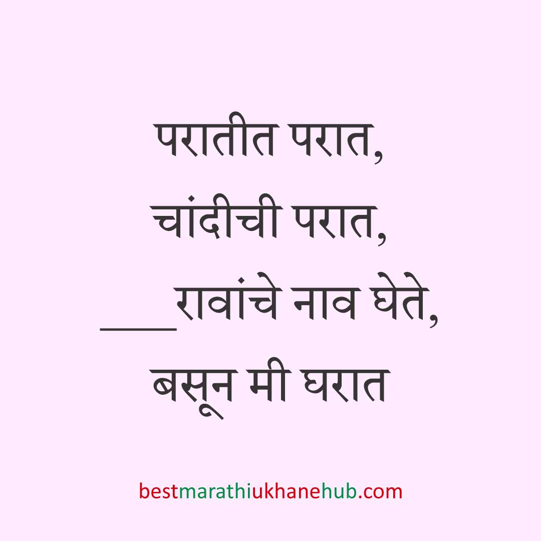 नवरी/ स्त्रियांसाठी समजण्यास अगदी सोपे असे सुंदर मस्त मराठी उखाणे | Short & Easy Marathi Ukhane for Navri / Bride / Female / Girls