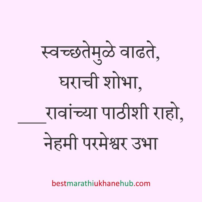 नवरी/ स्त्रियांसाठी समजण्यास अगदी सोपे असे सुंदर मस्त मराठी उखाणे | Short & Easy Marathi Ukhane for Navri / Bride / Female / Girls
