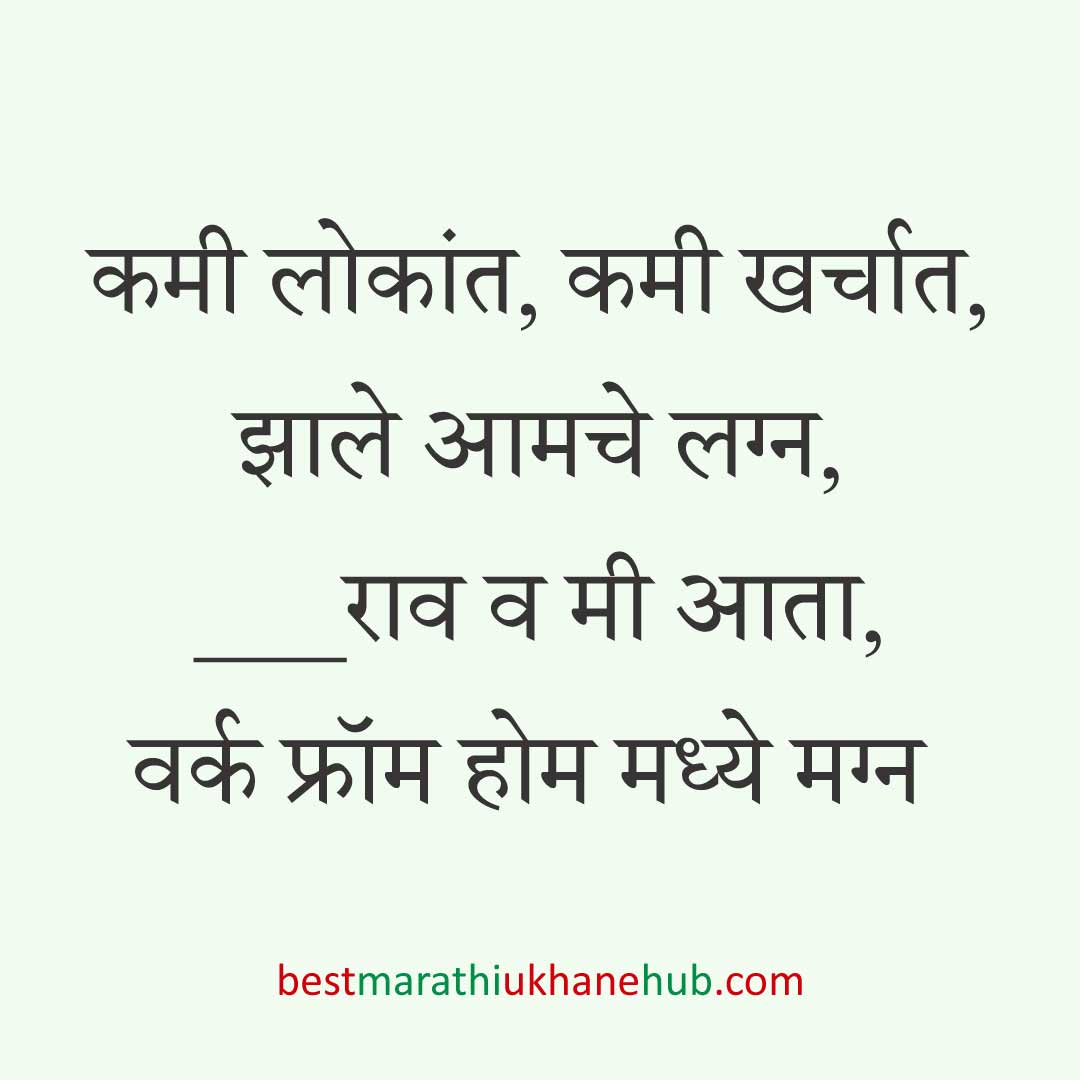 तरुण / मॉडर्न पिढीसाठी बेस्ट स्मार्ट मराठी उखाणे । Best Marathi Ukhane for Modern / smart / young / new Gen Z generation