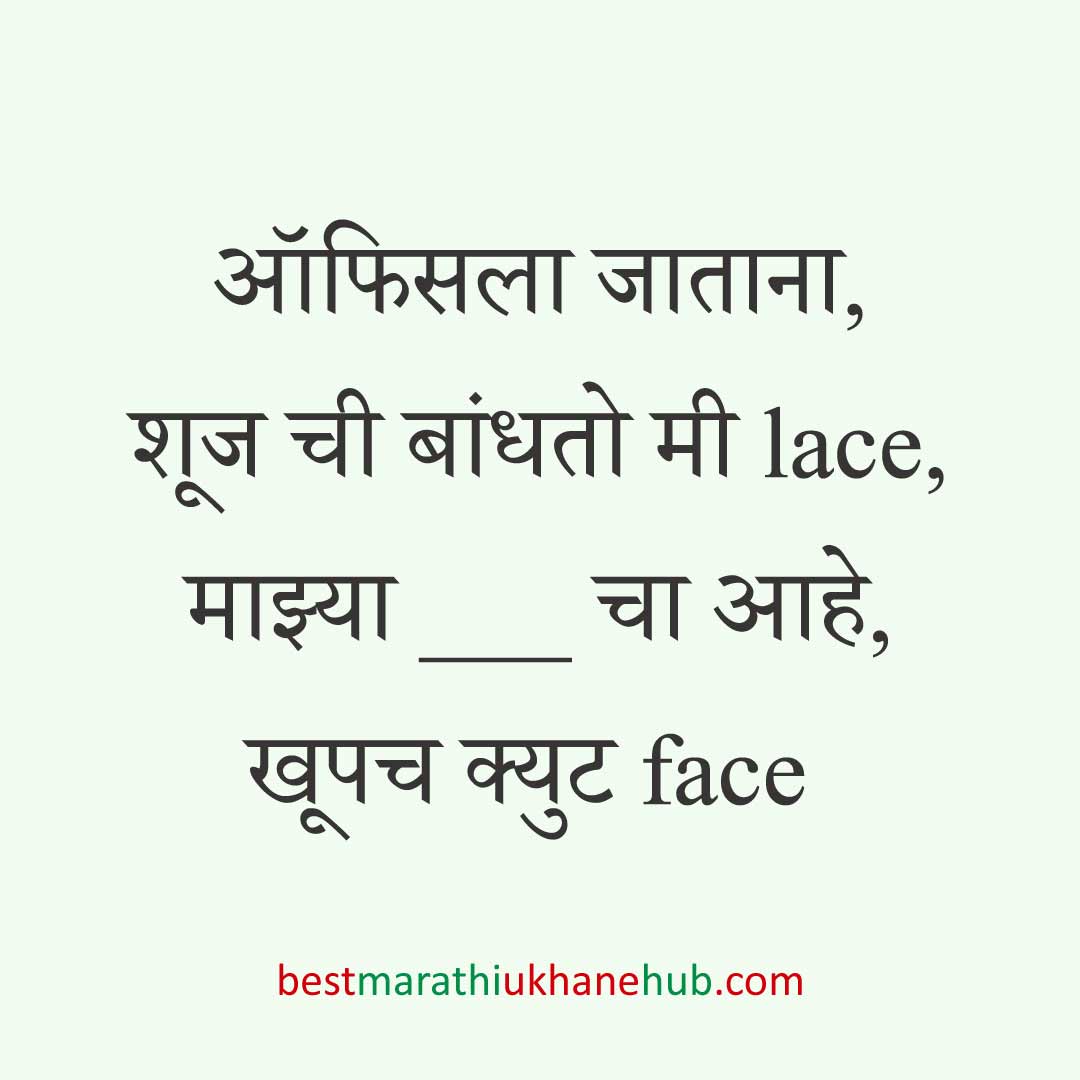 तरुण / मॉडर्न पिढीसाठी बेस्ट स्मार्ट मराठी उखाणे । Best Marathi Ukhane for Modern / smart / young / new Gen Z generation