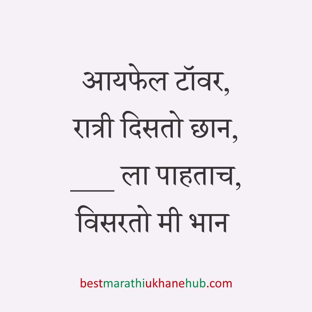 अमेरिका, युरोप व अन्य ठिकाणी राहणाऱ्या अनिवासी भारतीय नागरिकांसाठी मराठी उखाणे Marathi Ukhane for NRI: Non-Resident Indian living in America - USA / Europe
