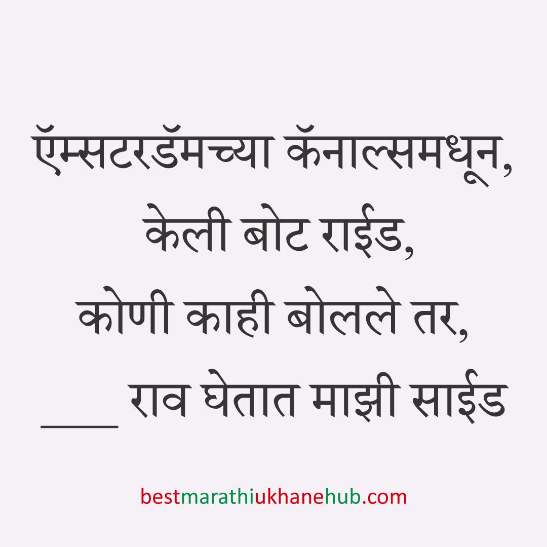 अमेरिका, युरोप व अन्य ठिकाणी राहणाऱ्या अनिवासी भारतीय नागरिकांसाठी मराठी उखाणे Marathi Ukhane for NRI: Non-Resident Indian living in America - USA / Europe