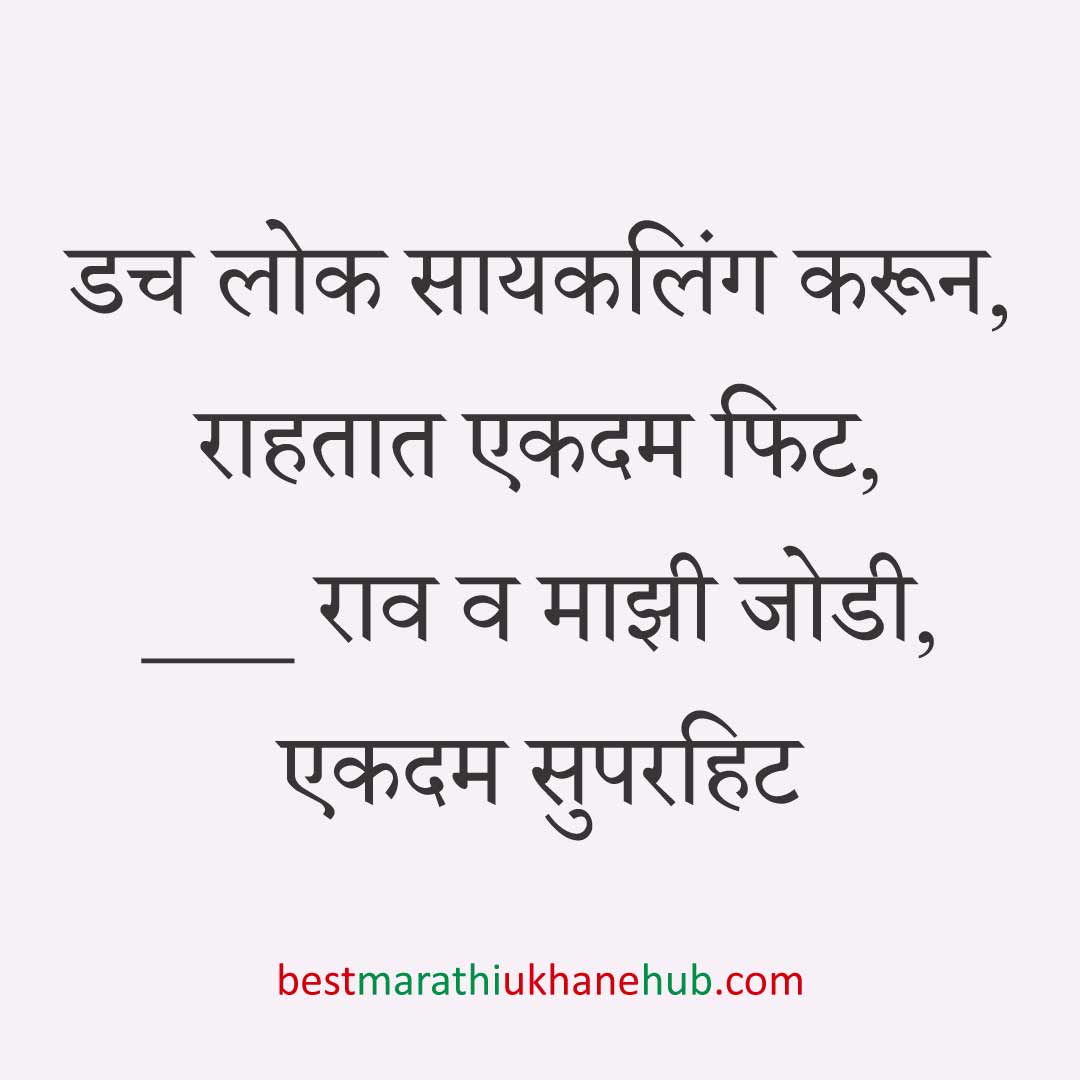 अमेरिका, युरोप व अन्य ठिकाणी राहणाऱ्या अनिवासी भारतीय नागरिकांसाठी मराठी उखाणे Marathi Ukhane for NRI: Non-Resident Indian living in America - USA / Europe
