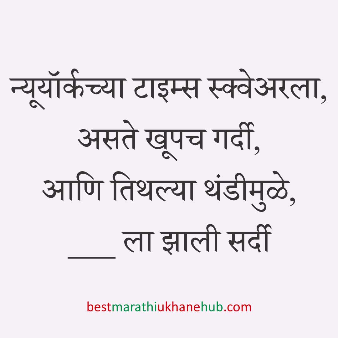 अमेरिका, युरोप व अन्य ठिकाणी राहणाऱ्या अनिवासी भारतीय नागरिकांसाठी मराठी उखाणे Marathi Ukhane for NRI: Non-Resident Indian living in America - USA / Europe