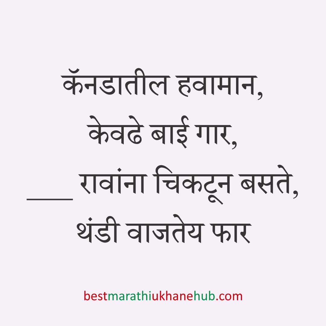 अमेरिका, युरोप व अन्य ठिकाणी राहणाऱ्या अनिवासी भारतीय नागरिकांसाठी मराठी उखाणे Marathi Ukhane for NRI: Non-Resident Indian living in America - USA / Europe