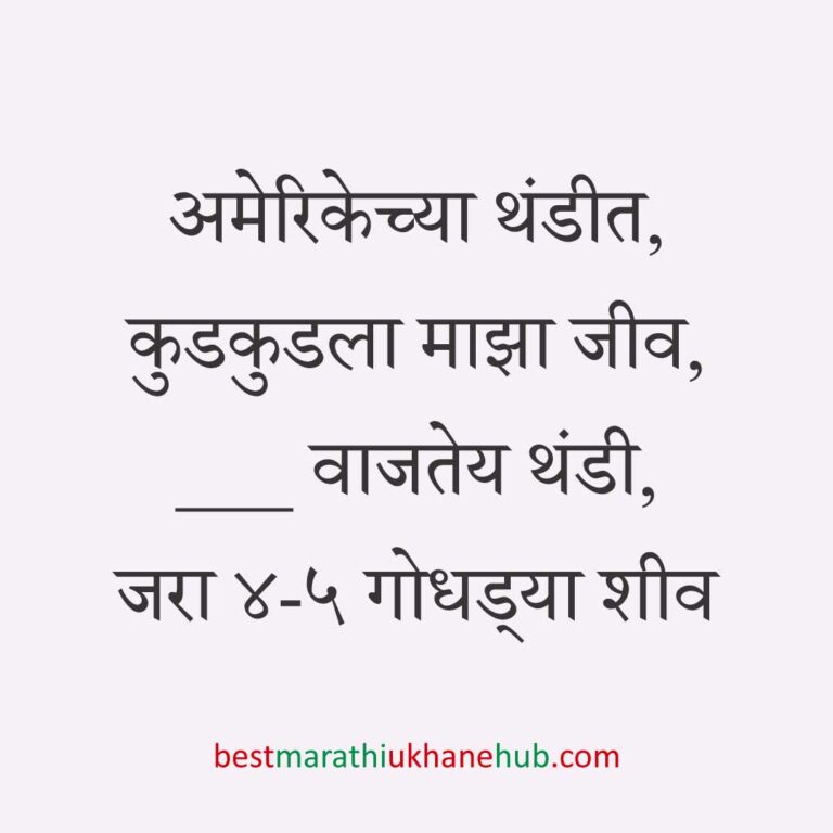 अमेरिका, युरोप व अन्य ठिकाणी राहणाऱ्या अनिवासी भारतीय नागरिकांसाठी मराठी उखाणे Marathi Ukhane for NRI: Non-Resident Indian living in America - USA / Europe