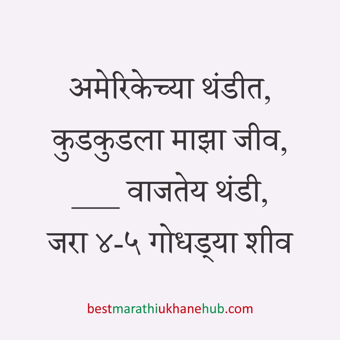 अमेरिका, युरोप व अन्य ठिकाणी राहणाऱ्या अनिवासी भारतीय नागरिकांसाठी मराठी उखाणे Marathi Ukhane for NRI: Non-Resident Indian living in America - USA / Europe