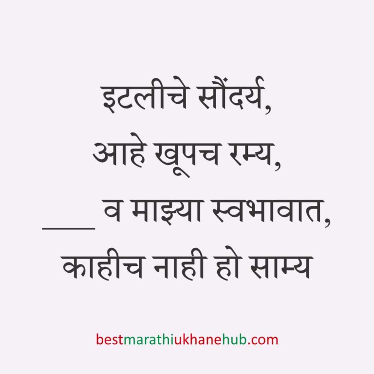 अमेरिका, युरोप व अन्य ठिकाणी राहणाऱ्या अनिवासी भारतीय नागरिकांसाठी मराठी उखाणे Marathi Ukhane for NRI: Non-Resident Indian living in America - USA / Europe
