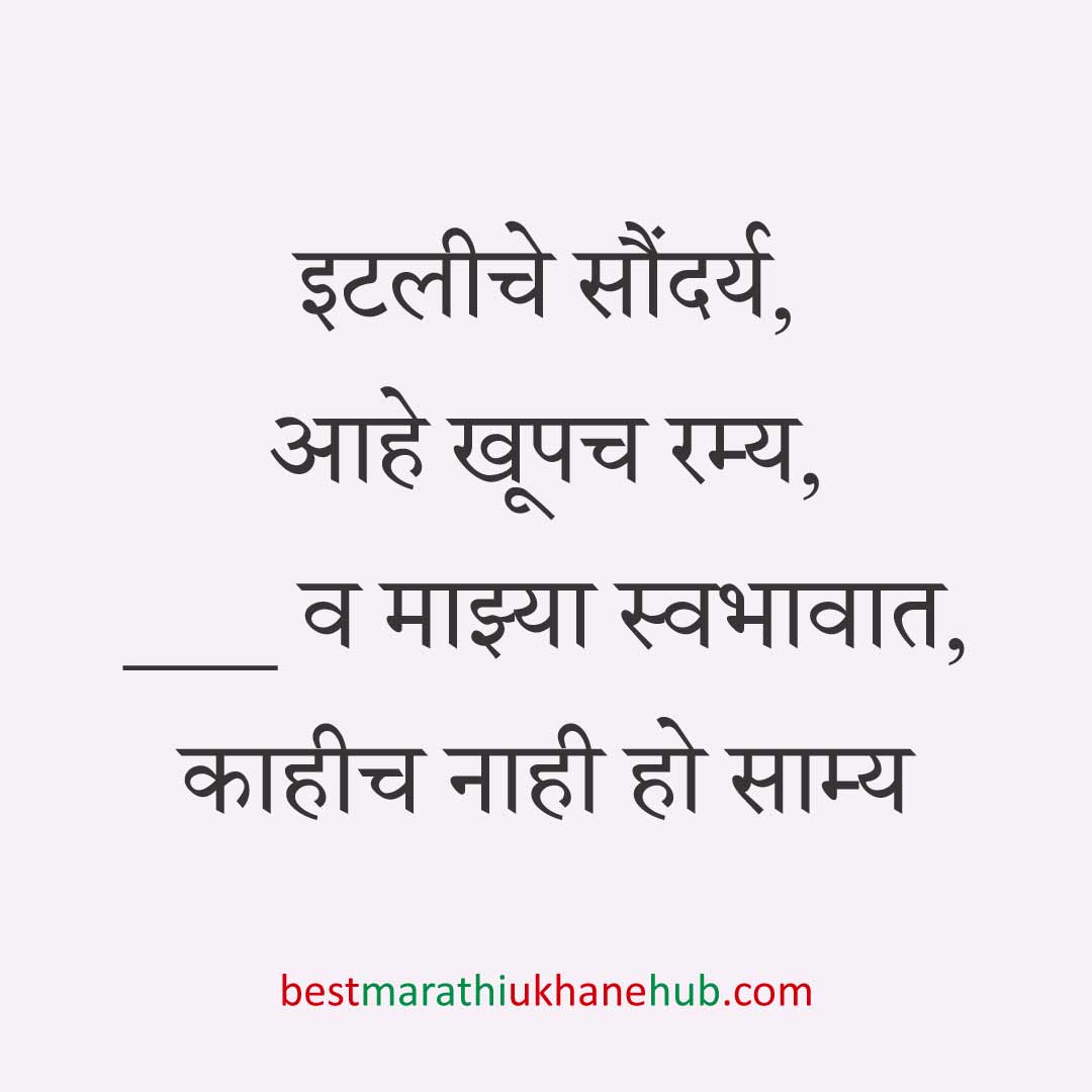 अमेरिका, युरोप व अन्य ठिकाणी राहणाऱ्या अनिवासी भारतीय नागरिकांसाठी मराठी उखाणे Marathi Ukhane for NRI: Non-Resident Indian living in America - USA / Europe