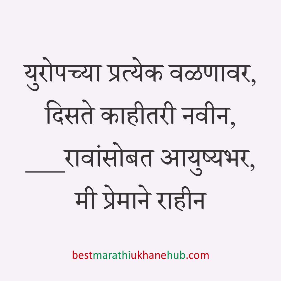 अमेरिका, युरोप व अन्य ठिकाणी राहणाऱ्या अनिवासी भारतीय नागरिकांसाठी मराठी उखाणे Marathi Ukhane for NRI: Non-Resident Indian living in America - USA / Europe