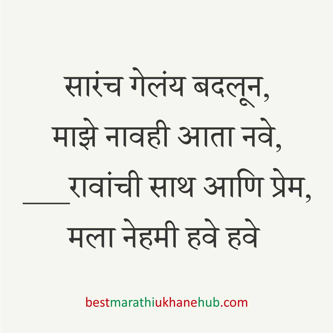 नवविवाहितांसाठी बेस्ट मराठी उखाणे । Best Marathi Ukhane for Newly Married Couple