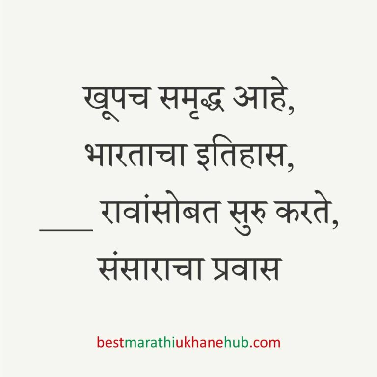 नवविवाहितांसाठी बेस्ट मराठी उखाणे । Best Marathi Ukhane for Newly Married Couple