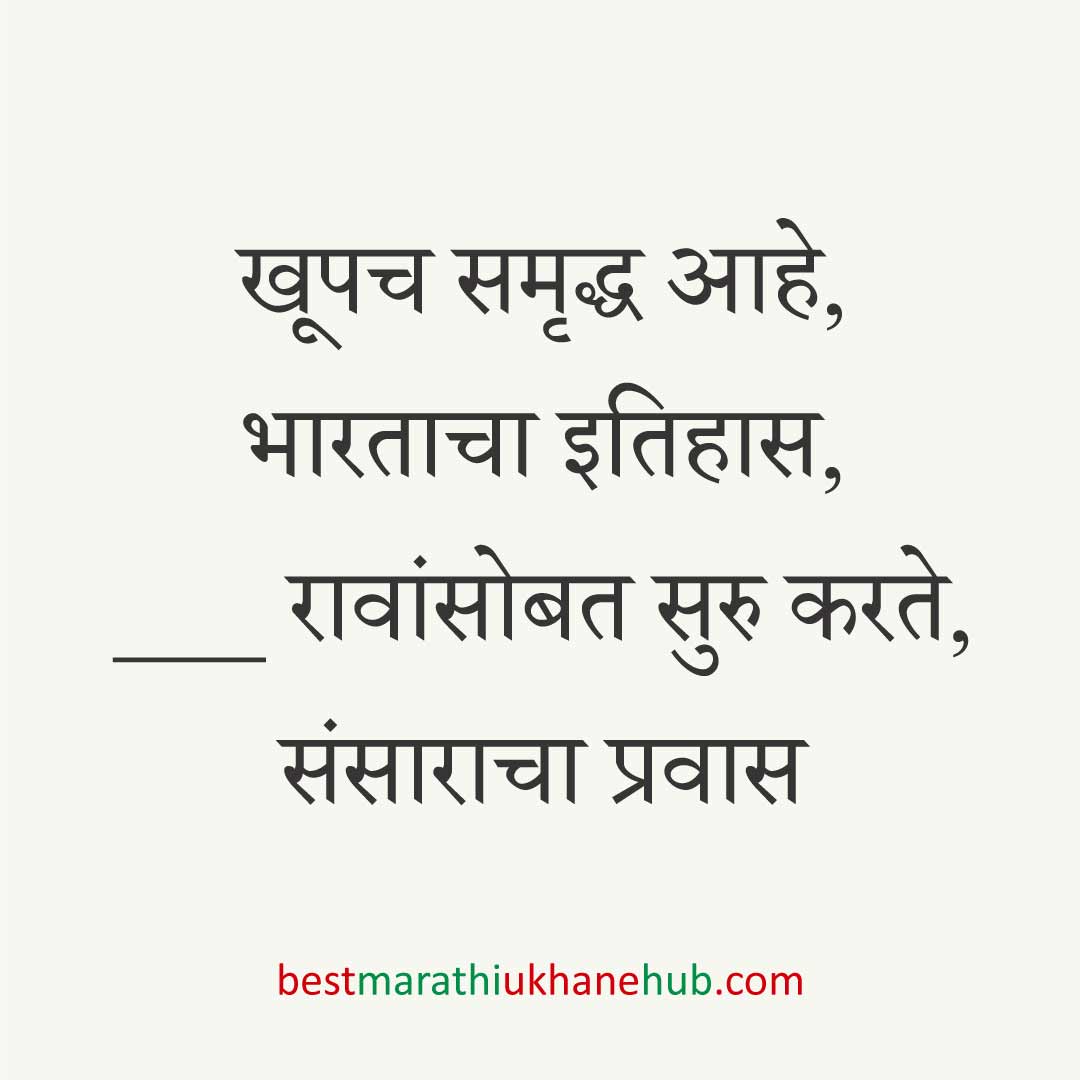 नवविवाहितांसाठी बेस्ट मराठी उखाणे । Best Marathi Ukhane for Newly Married Couple