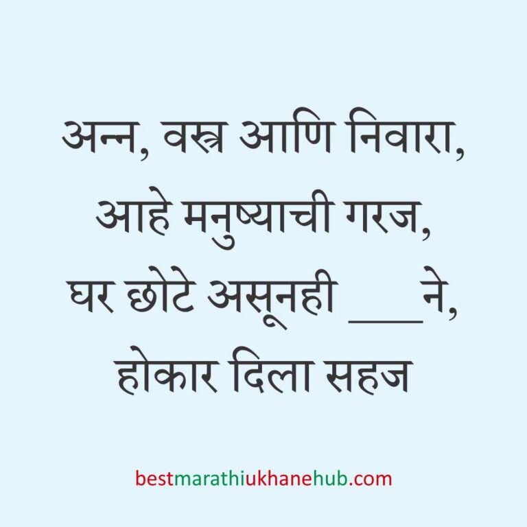 नवरदेव / पुरुषांसाठी सोपे छोटे बेस्ट मराठी उखाणे । Short & Easy Best Marathi Ukhane For Groom / Male / Boys