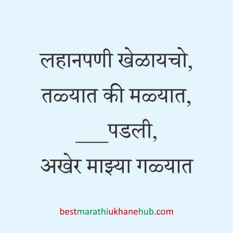 नवरदेव / पुरुषांसाठी सोपे छोटे बेस्ट मराठी उखाणे । Short & Easy Best Marathi Ukhane For Groom / Male / Boys