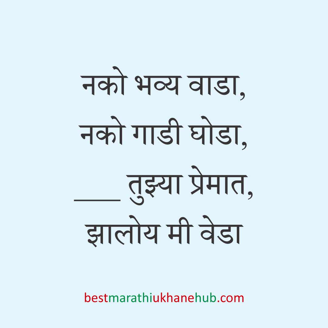 नवरदेव / पुरुषांसाठी सोपे छोटे बेस्ट मराठी उखाणे । Short & Easy Best Marathi Ukhane For Groom / Male / Boys