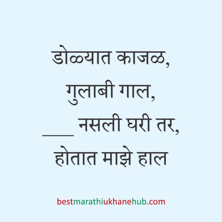 नवरदेव / पुरुषांसाठी सोपे छोटे बेस्ट मराठी उखाणे । Short & Easy Best Marathi Ukhane For Groom / Male / Boys