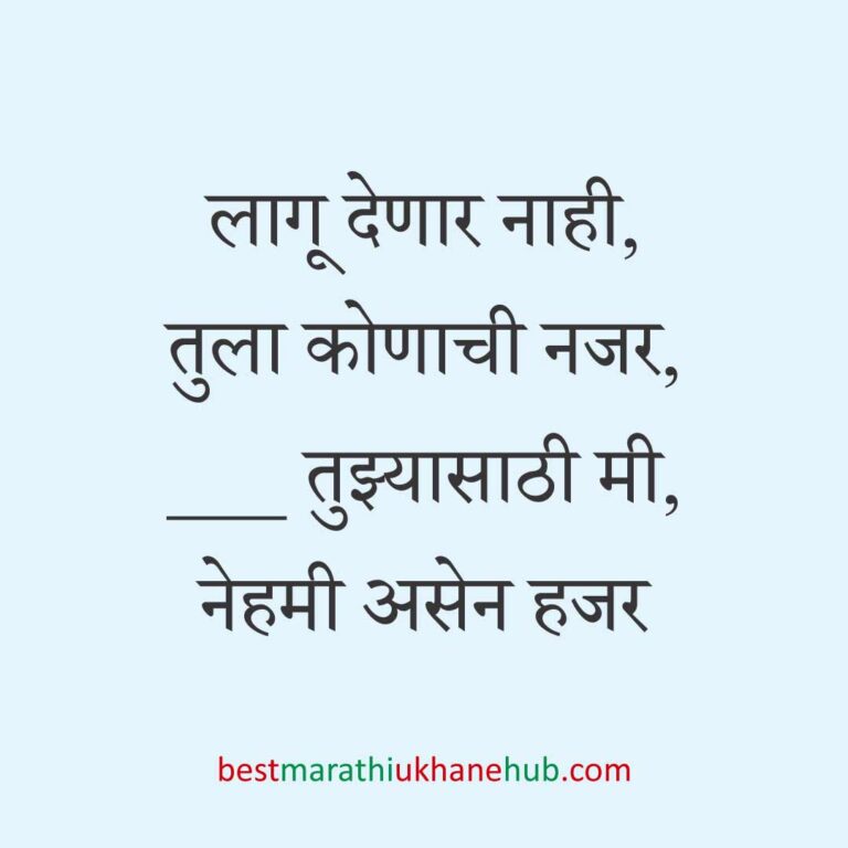 नवरदेव / पुरुषांसाठी सोपे छोटे बेस्ट मराठी उखाणे । Short & Easy Best Marathi Ukhane For Groom / Male / Boys
