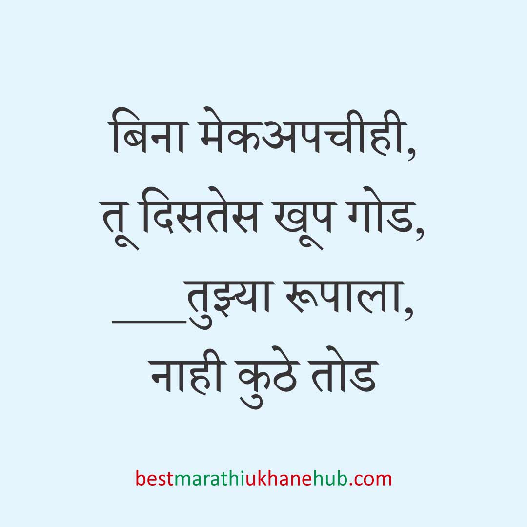 नवरदेव / पुरुषांसाठी सोपे छोटे बेस्ट मराठी उखाणे । Short & Easy Best Marathi Ukhane For Groom / Male / Boys