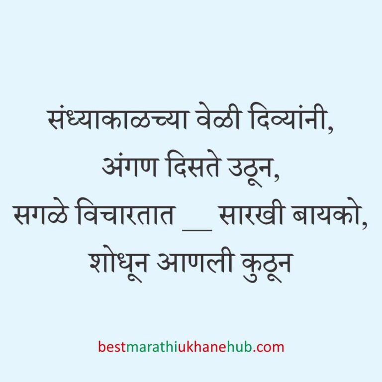 नवरदेव / पुरुषांसाठी सोपे छोटे बेस्ट मराठी उखाणे । Short & Easy Best Marathi Ukhane For Groom / Male / Boys