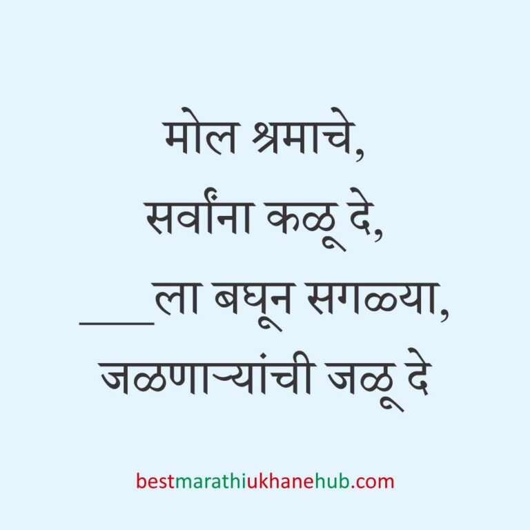 नवरदेव / पुरुषांसाठी सोपे छोटे बेस्ट मराठी उखाणे । Short & Easy Best Marathi Ukhane For Groom / Male / Boys