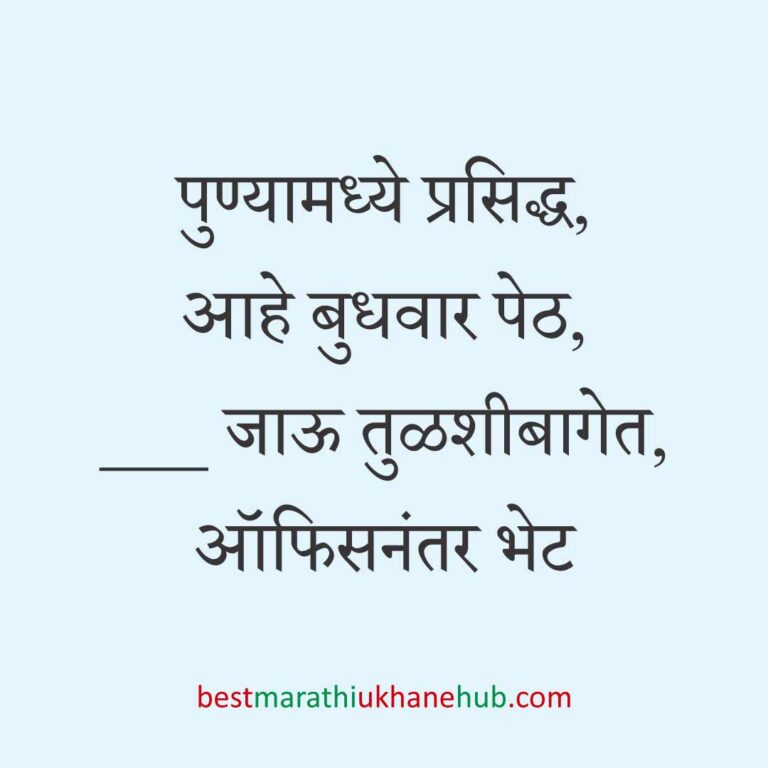 नवरदेव / पुरुषांसाठी सोपे छोटे बेस्ट मराठी उखाणे । Short & Easy Best Marathi Ukhane For Groom / Male / Boys