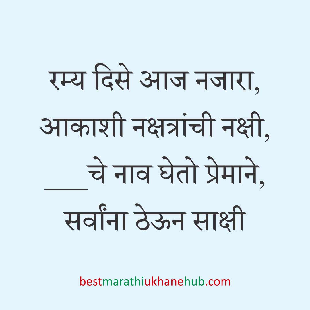 नवरदेव / पुरुषांसाठी सोपे छोटे बेस्ट मराठी उखाणे । Short & Easy Best Marathi Ukhane For Groom / Male / Boys