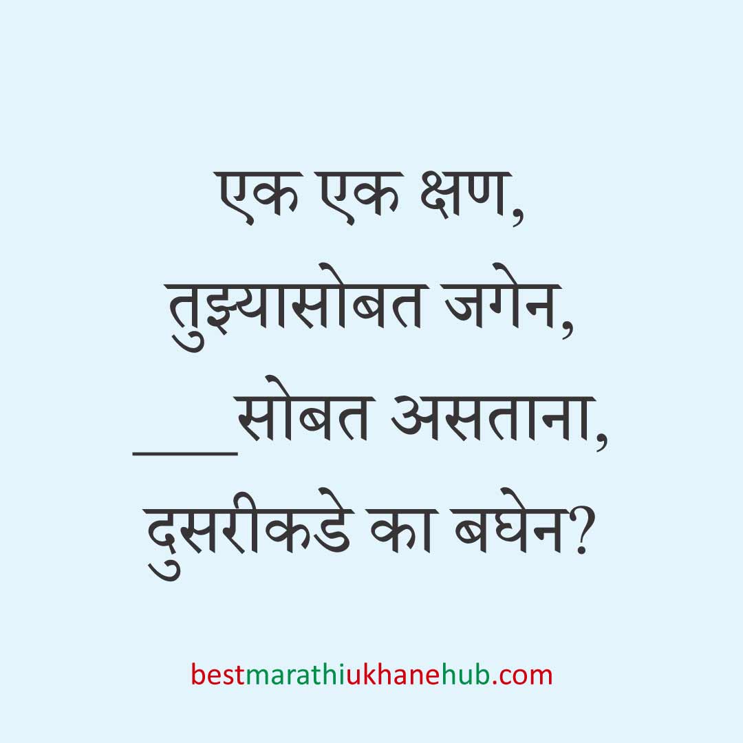 नवरदेव / पुरुषांसाठी सोपे छोटे बेस्ट मराठी उखाणे । Short & Easy Best Marathi Ukhane For Groom / Male / Boys