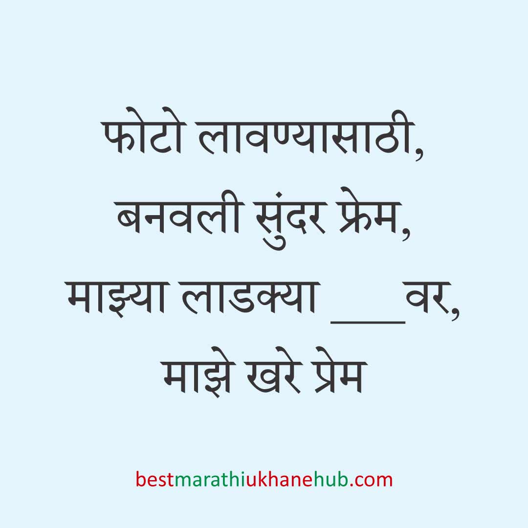 नवरदेव / पुरुषांसाठी सोपे छोटे बेस्ट मराठी उखाणे । Short & Easy Best Marathi Ukhane For Groom / Male / Boys
