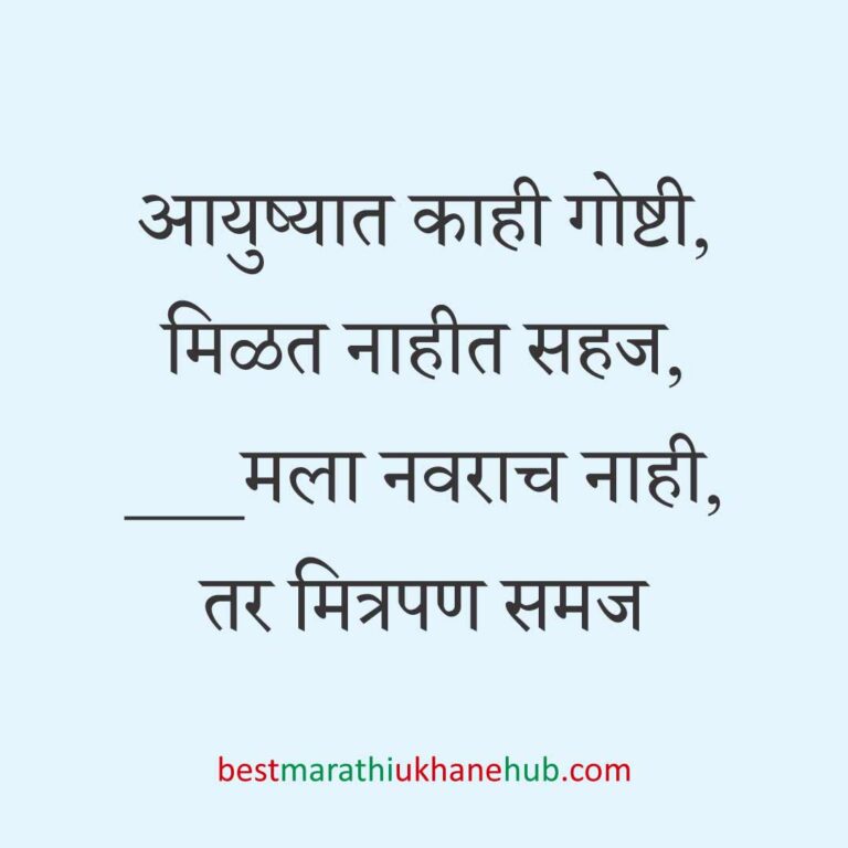 नवरदेव / पुरुषांसाठी सोपे छोटे बेस्ट मराठी उखाणे । Short & Easy Best Marathi Ukhane For Groom / Male / Boys